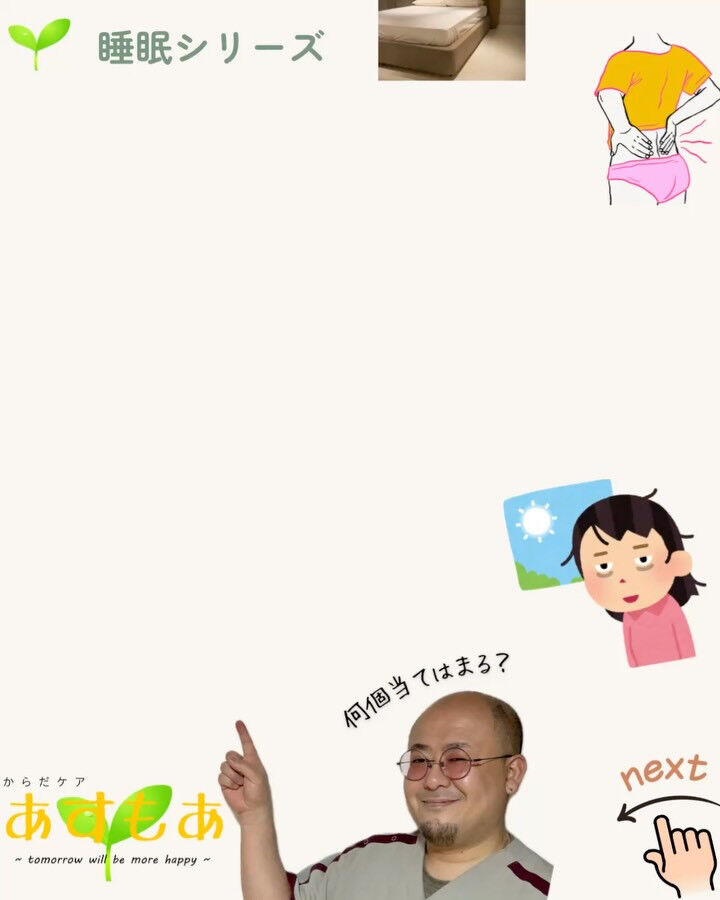 マットレスは毎日使うもの