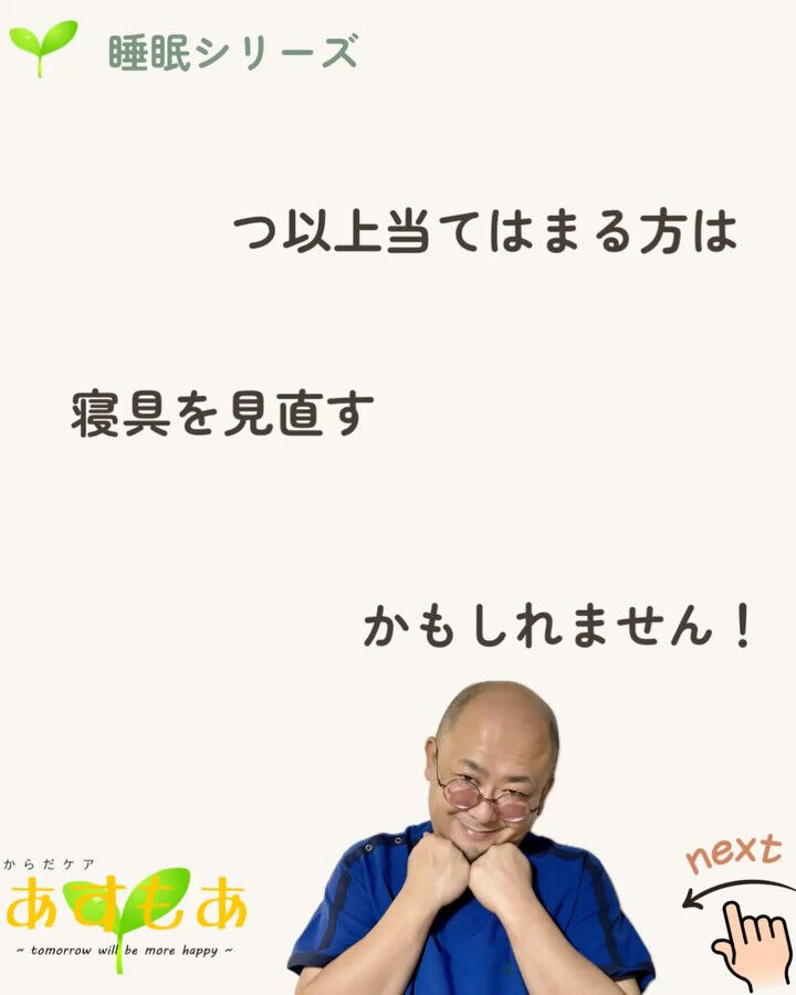 マットレスは毎日使うもの