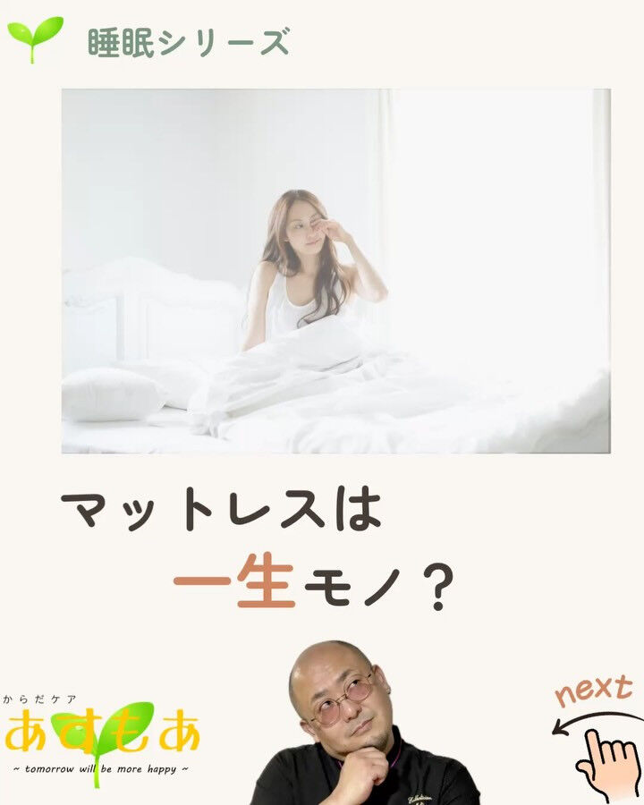マットレスは毎日体重を支えています