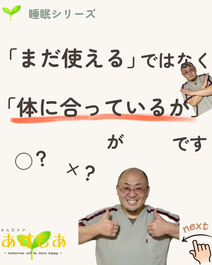 マットレスは毎日体重を支えています