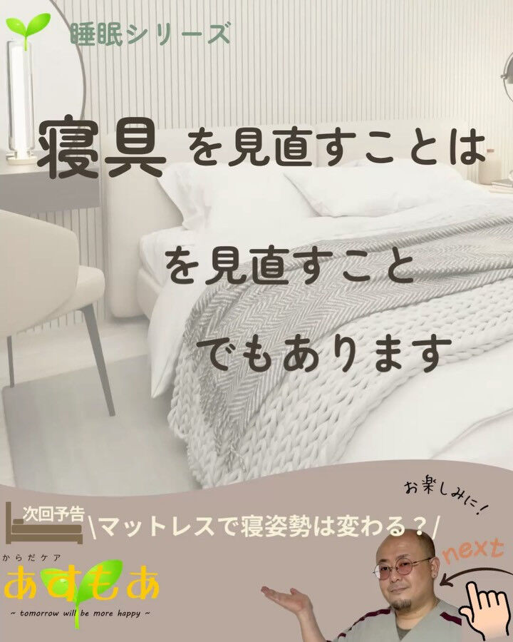 マットレスは毎日体重を支えています