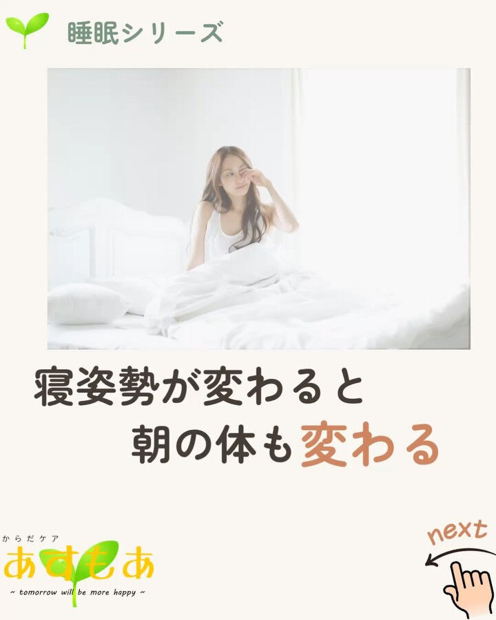 人は人生の約3分の1を寝て過ごします