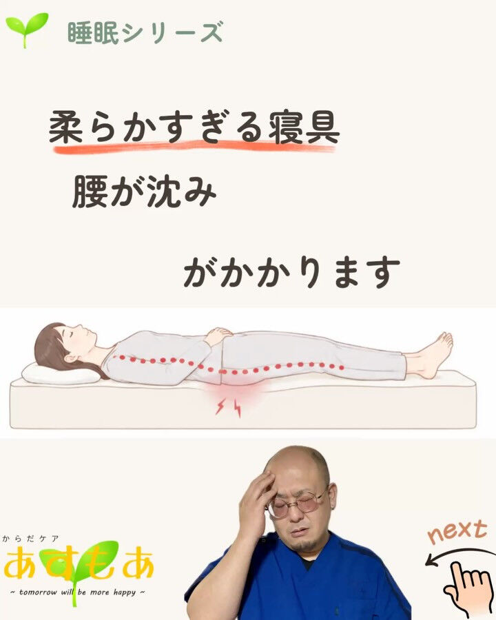 人は人生の約3分の1を寝て過ごします