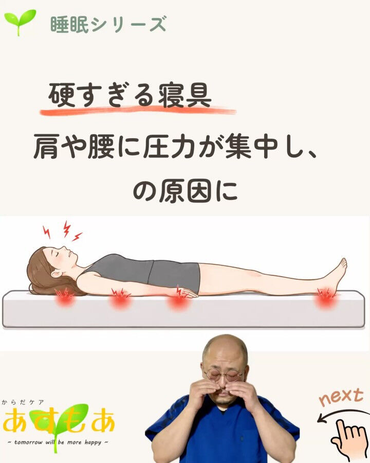 人は人生の約3分の1を寝て過ごします