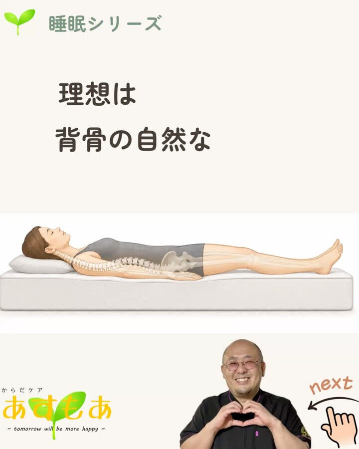 人は人生の約3分の1を寝て過ごします