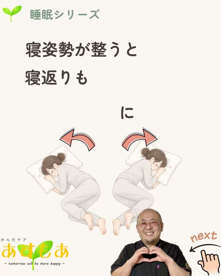 人は人生の約3分の1を寝て過ごします