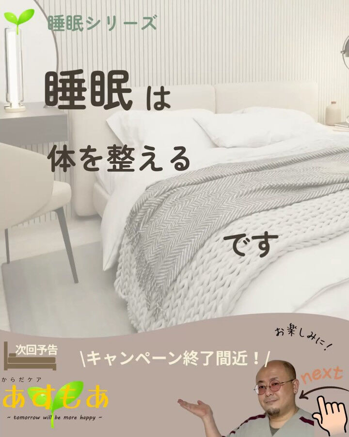 人は人生の約3分の1を寝て過ごします
