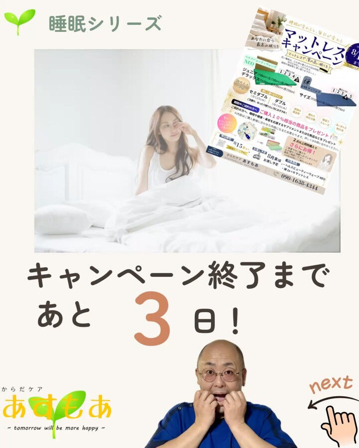 【キャンペーン終了まであと3日🌙】