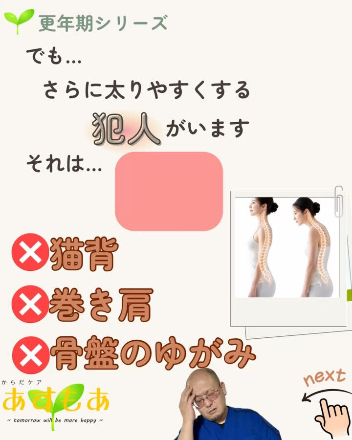 更年期になると