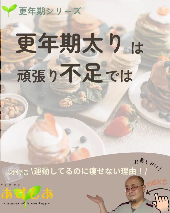 更年期になると