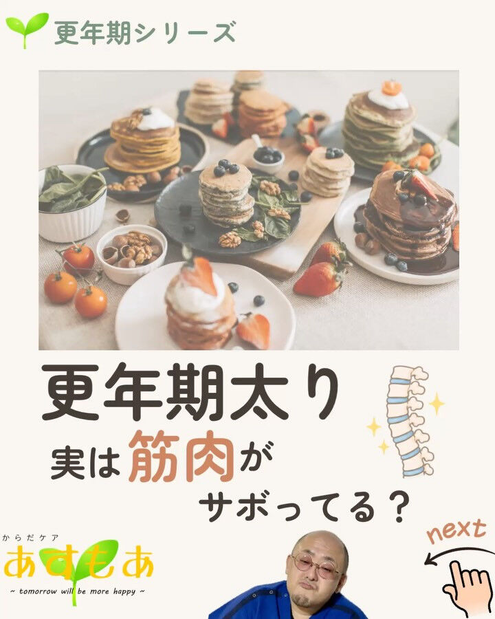 「運動してるのに痩せない
