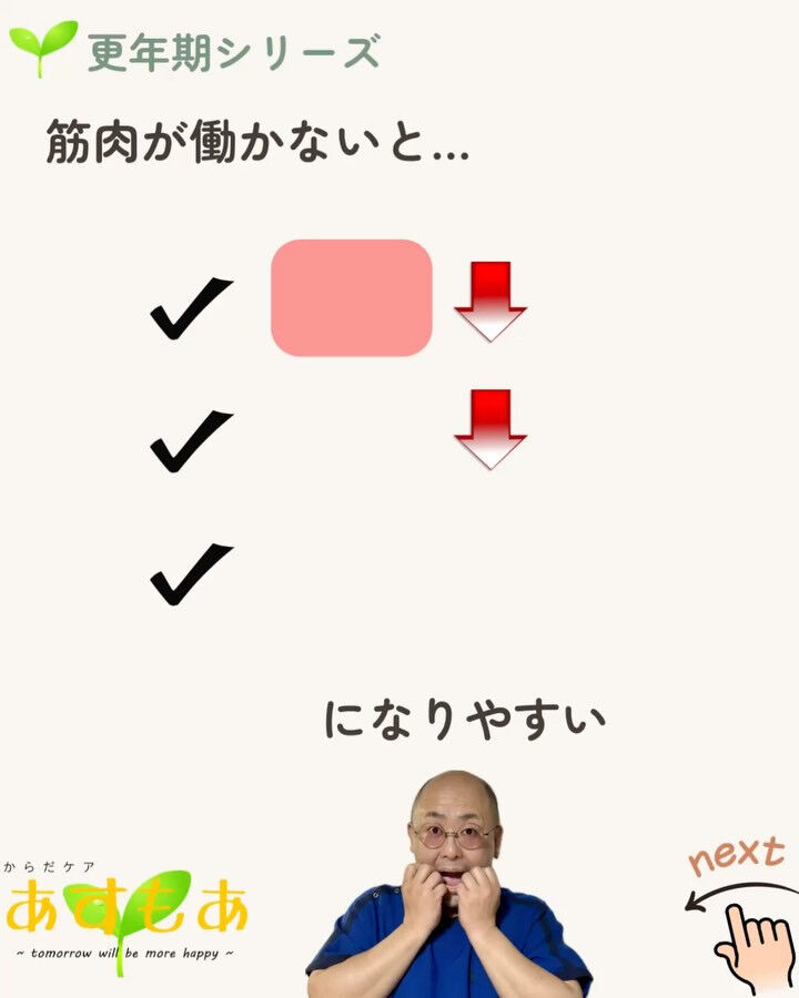 「運動してるのに痩せない