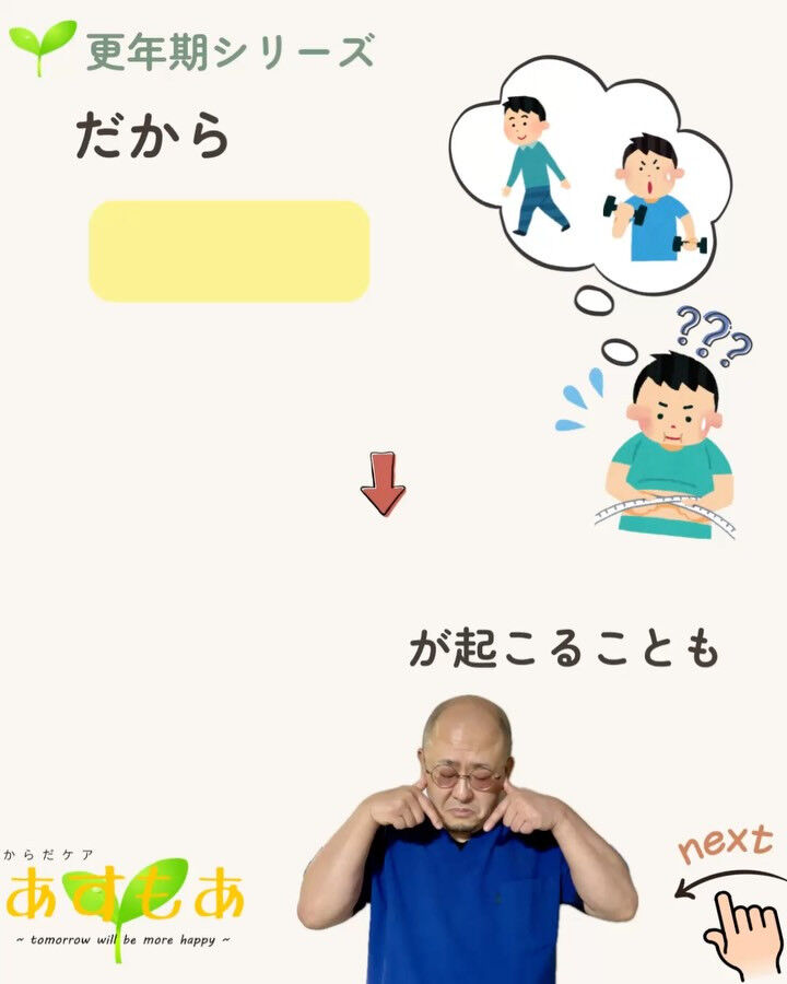 「運動してるのに痩せない