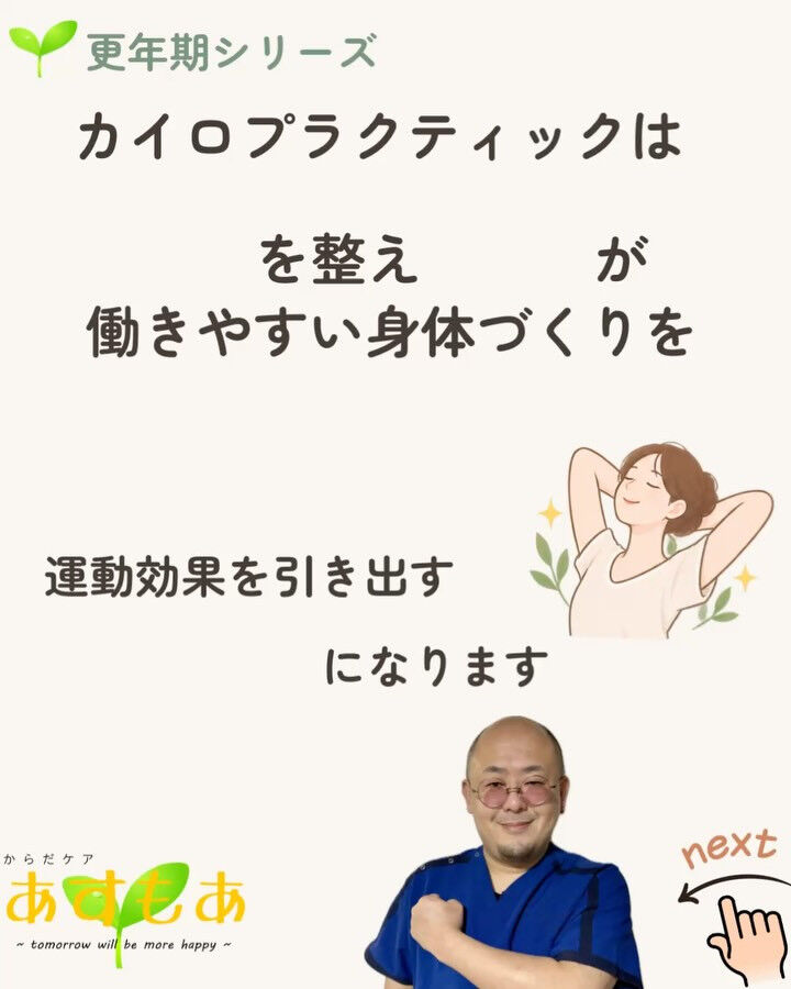 「運動してるのに痩せない