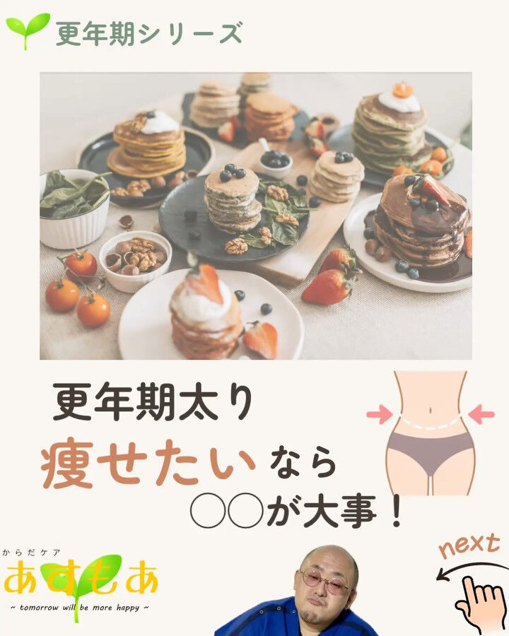 「カイロだけで痩せますか？」
