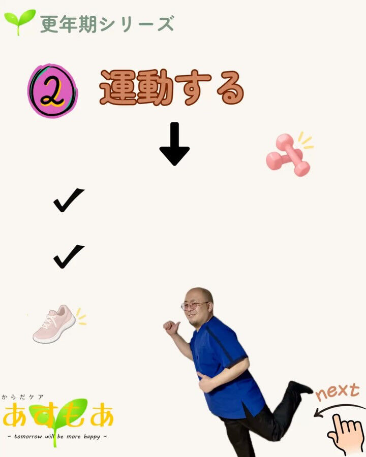 「カイロだけで痩せますか？」