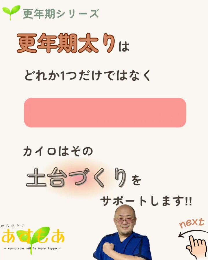 「カイロだけで痩せますか？」