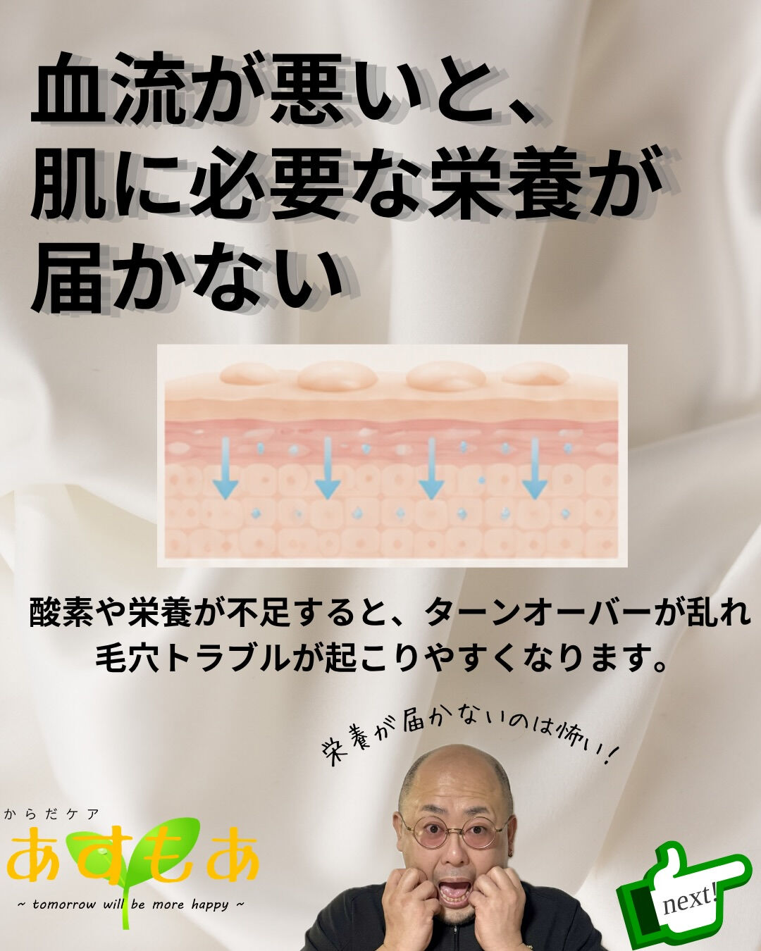 毛穴の悩み、実は「肌だけの問題」じゃないって知っていますか？