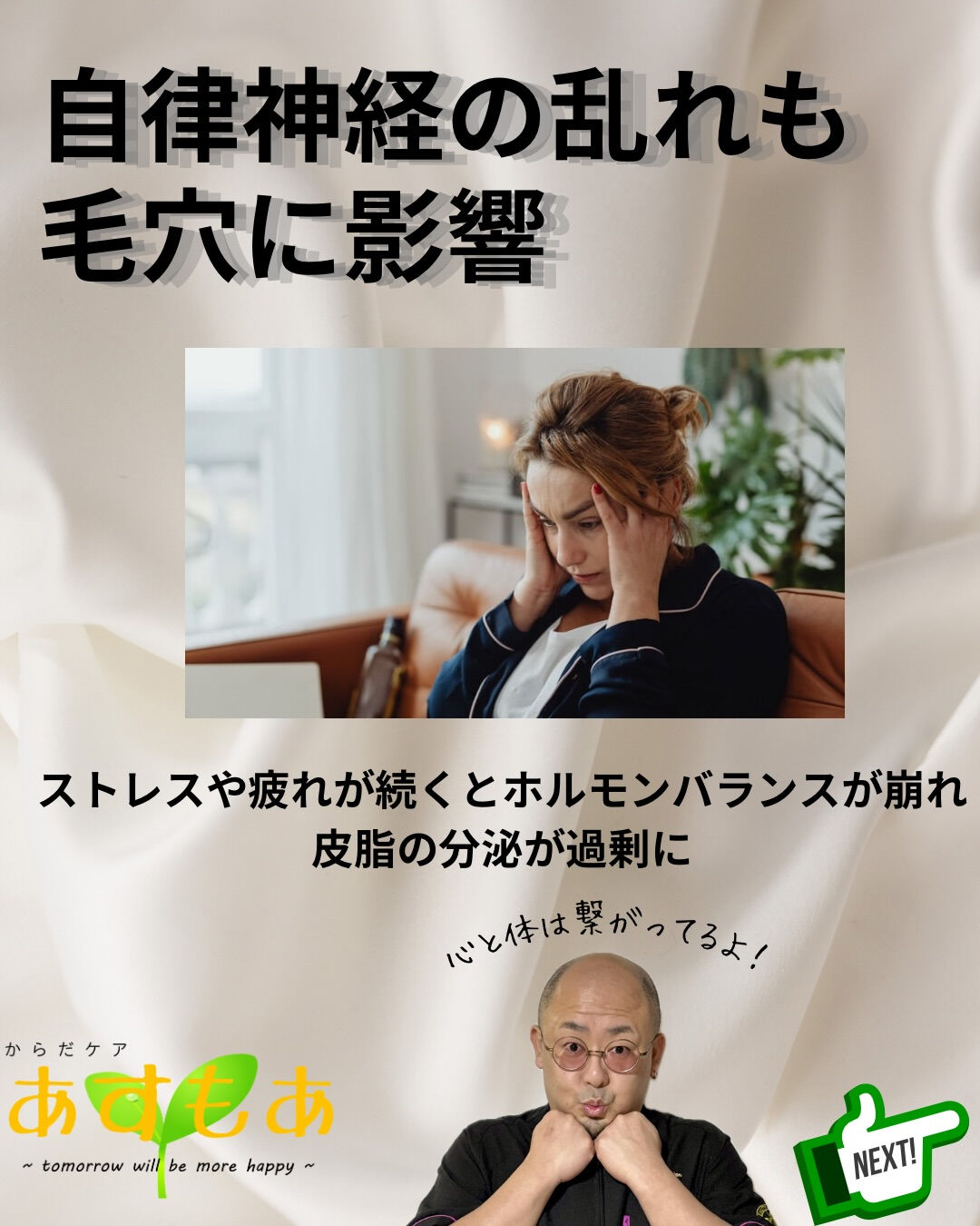毛穴の悩み、実は「肌だけの問題」じゃないって知っていますか？