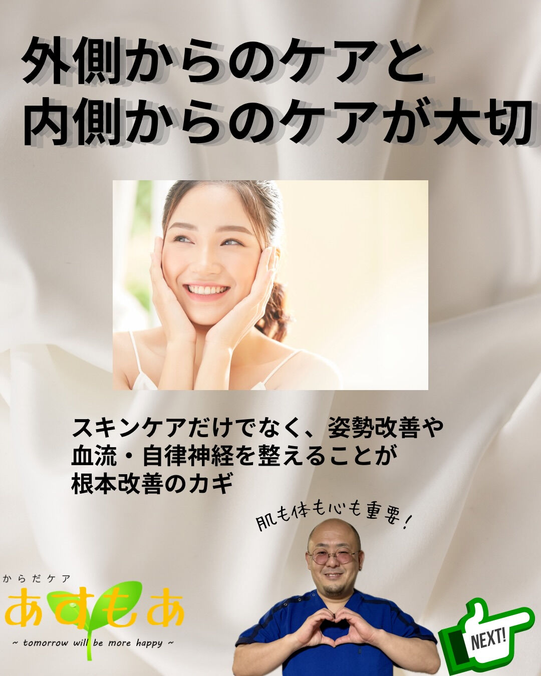 毛穴の悩み、実は「肌だけの問題」じゃないって知っていますか？