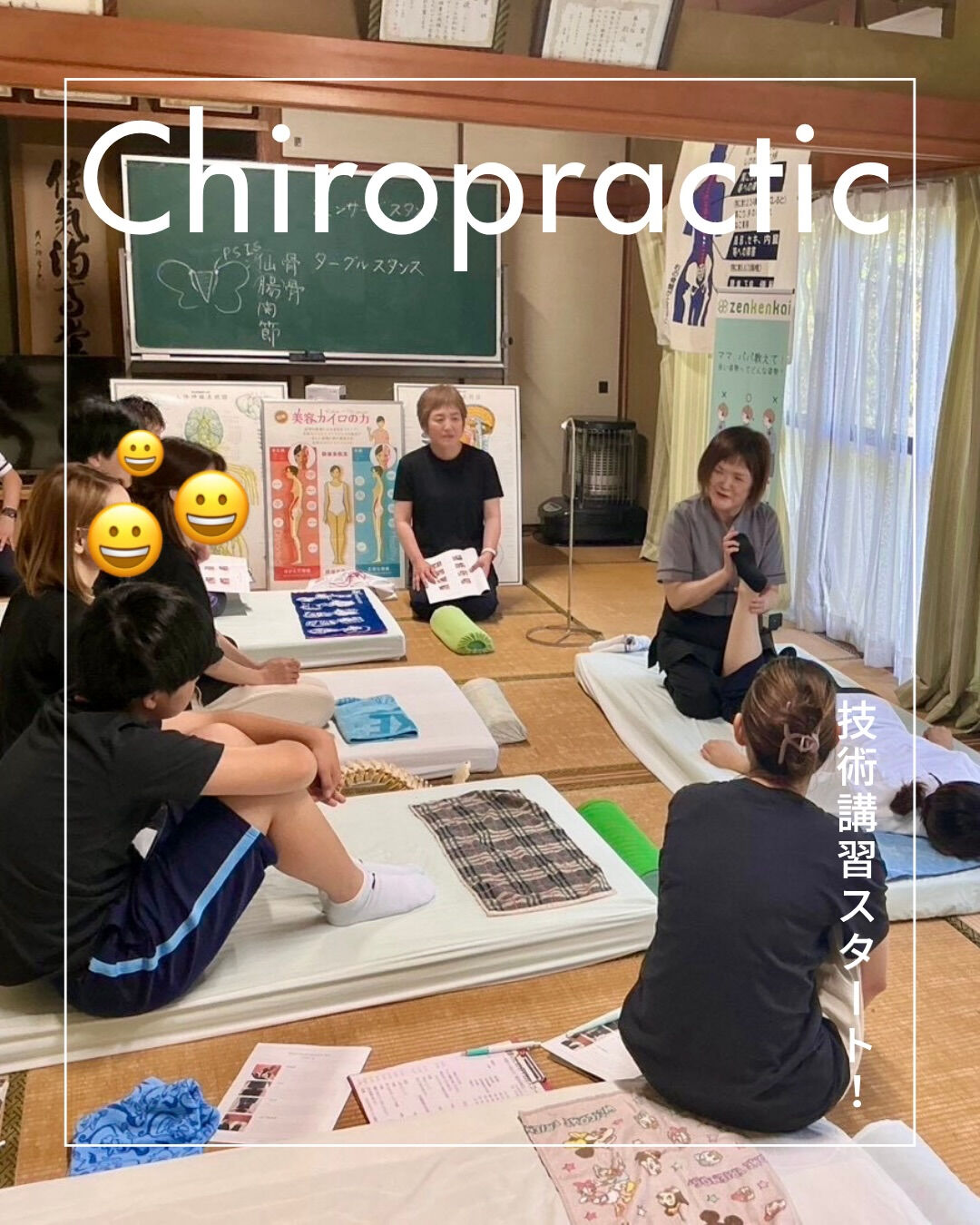 🌿 健康のための1dayスクールを開催しました！