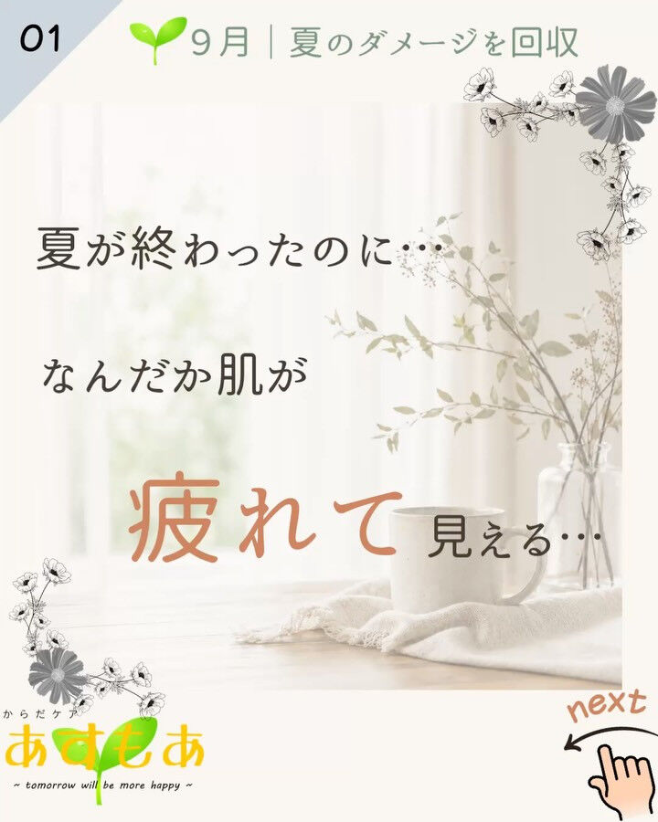 夏が終わって、