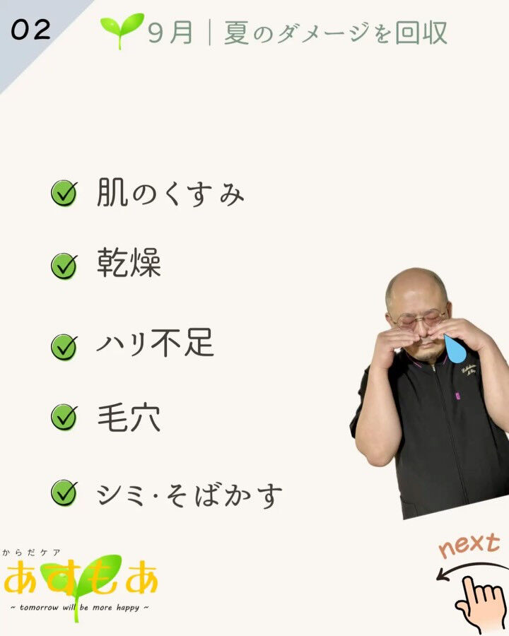 夏が終わって、