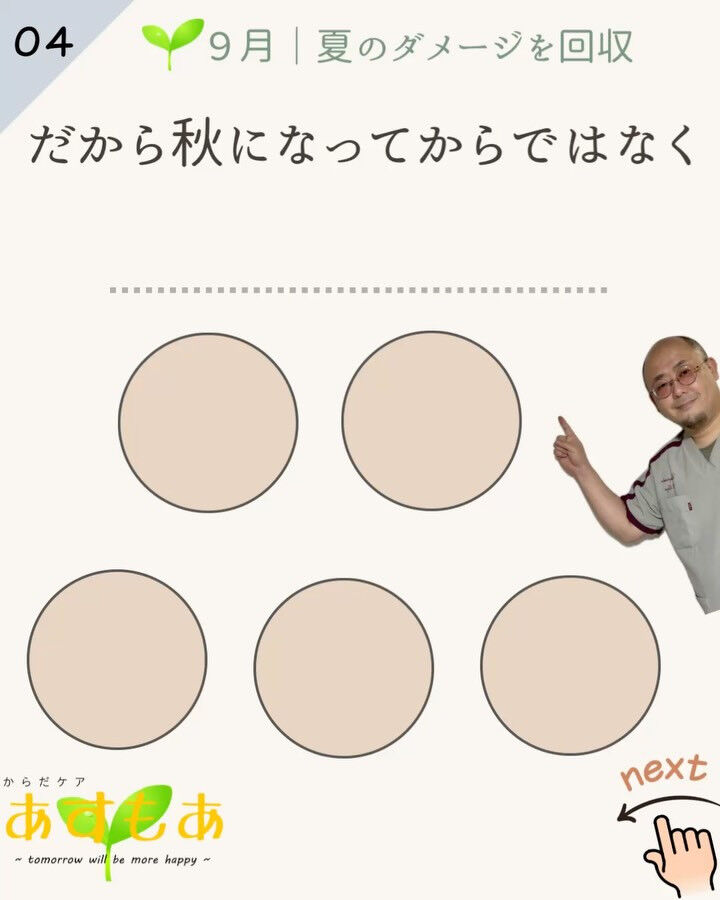 夏が終わって、