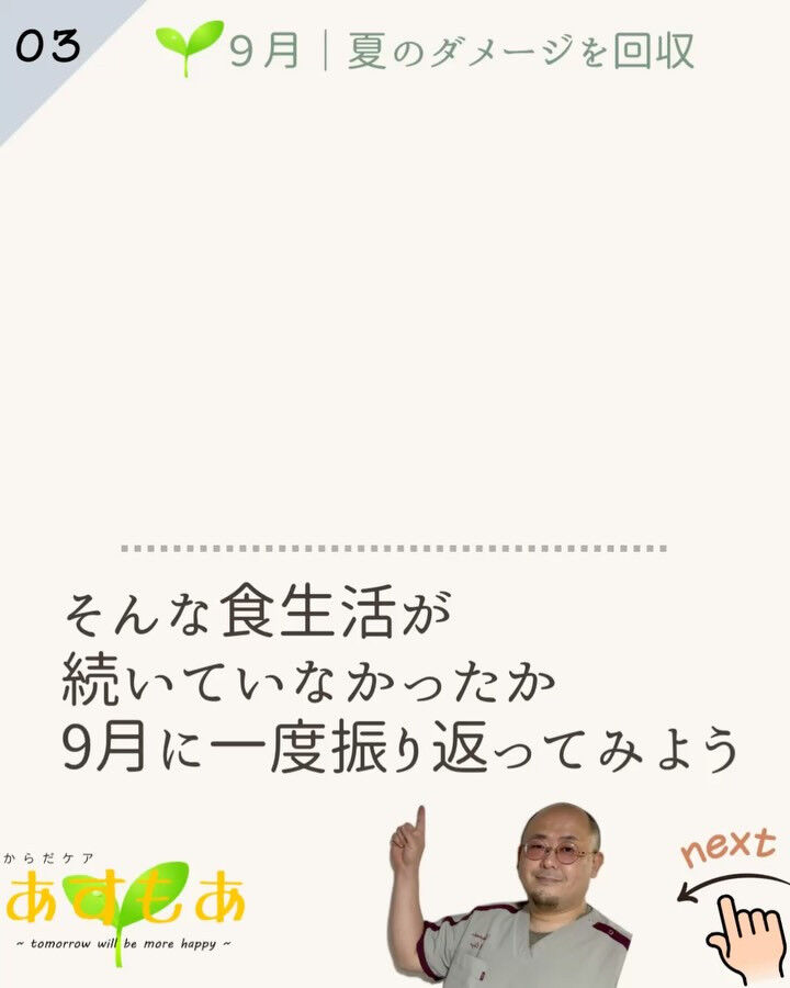 暑い夏は、