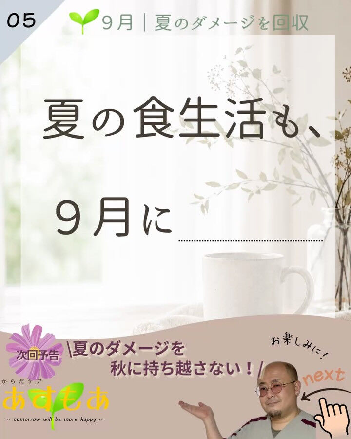 暑い夏は、