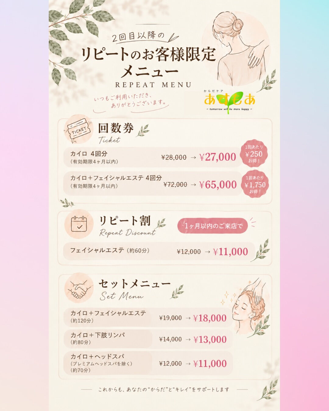 【あすもあのメニューをご紹介します🌿】