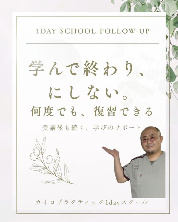 【学んで終わり、にしない