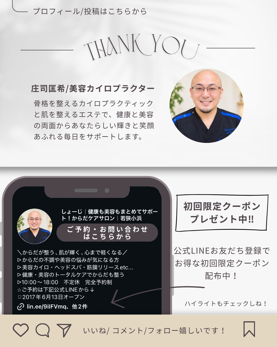 【学んで終わり、にしない